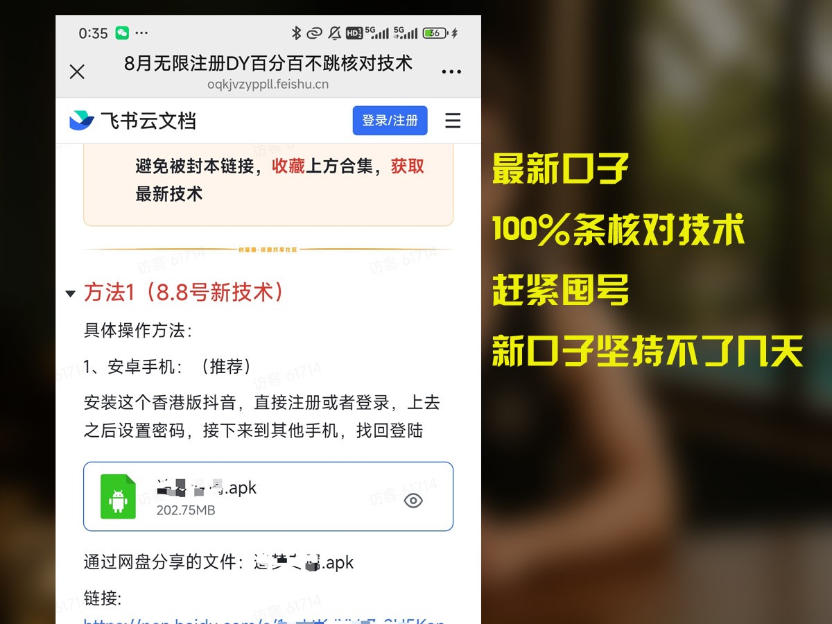 8月无限注册DY百分百不条核对技术，新口子抓紧囤号-缘艺创业网