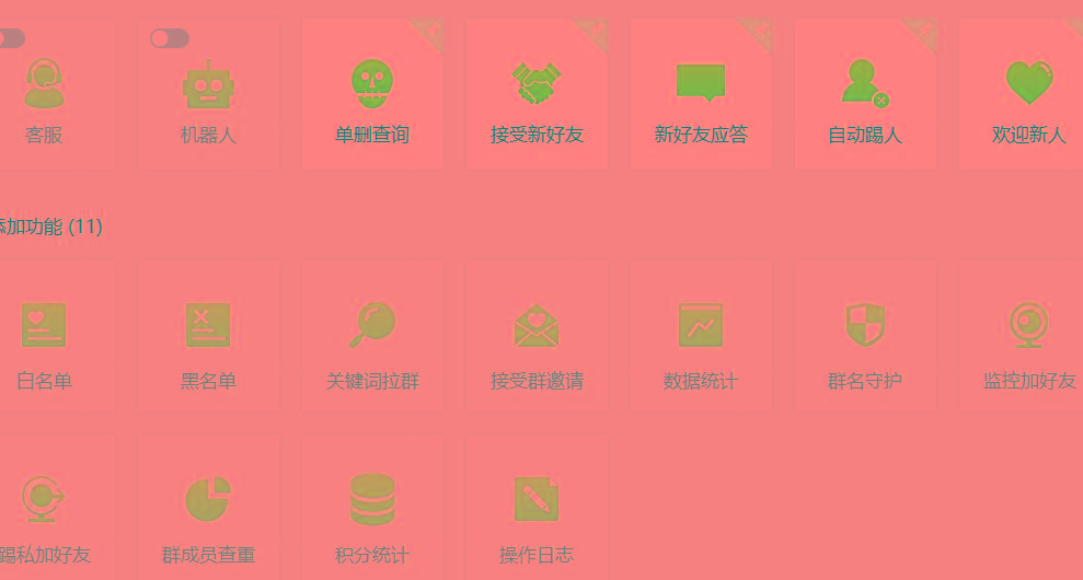 (8580期)功能齐全的微信自动清粉软件，可自用可变现，一天400+，0成本免费分享-缘艺创业网