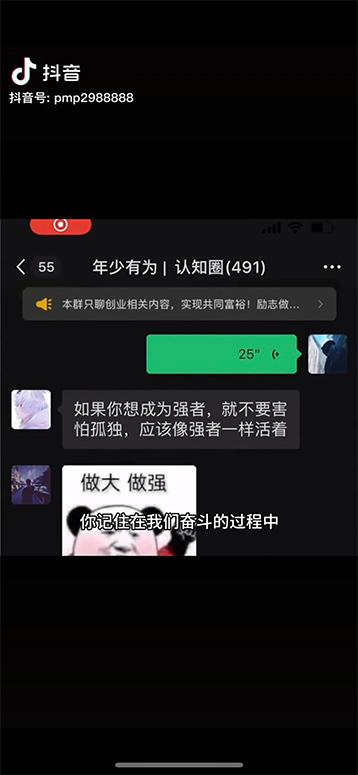 图片[2]-男天门抖音口播视频日引500+创业粉拆解教程！含不出镜等多种玩法普通人…-缘艺创业网