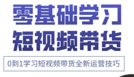 小希老师·快手运营+高阶剪辑实战课-缘艺创业网