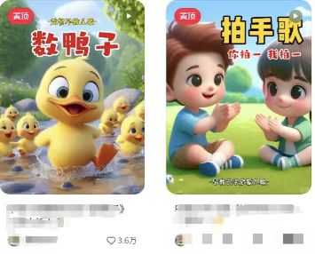 图片[2]-儿童益智早教，这个赛道赚翻了，利用AI一键生成原创视频，日入2000+，…-缘艺创业网