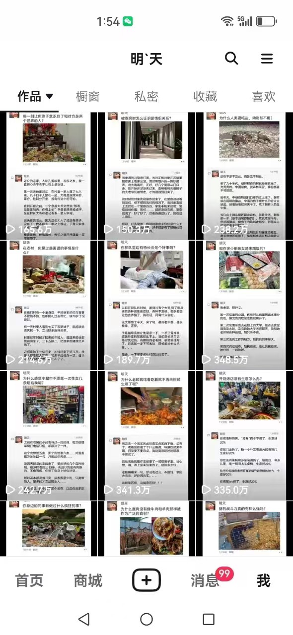图片[4]-短视频创作者必看：从零开始打造爆款视频教程，日收益300+橱窗盈利秘诀-缘艺创业网