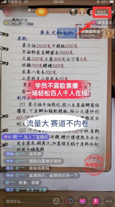 (8543期)餐饮小吃配方不露脸读稿直播项目，无需露脸，月入3万+附小吃配方资源-缘艺创业网