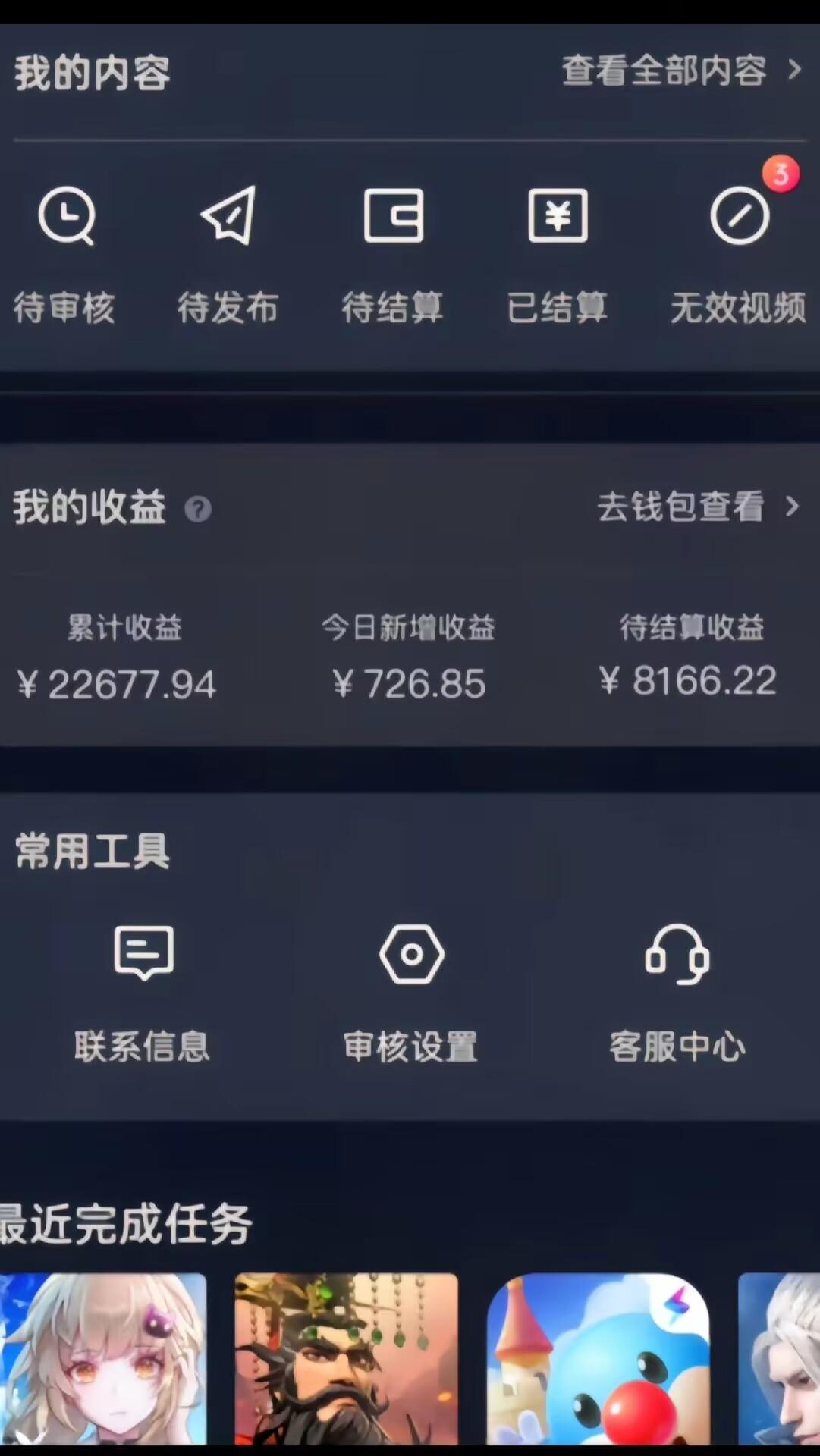 (8702期)蛋仔派对4.0玩法，一天4000+，超级冷门稳定玩法，一台手机即可操作，小…-缘艺创业网