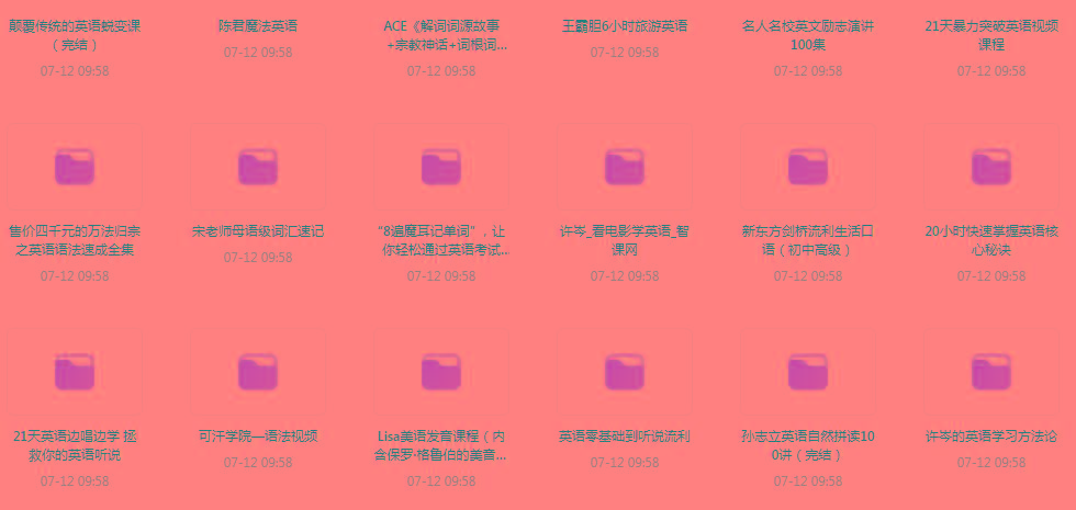 英语学习专题【350GB】-缘艺创业网