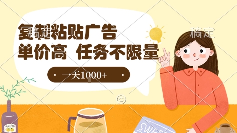 最新零撸小项目，项目特别简单，复制粘贴抖音广告即有收益，认真做一天搞个1k+很轻松【揭秘】-缘艺创业网