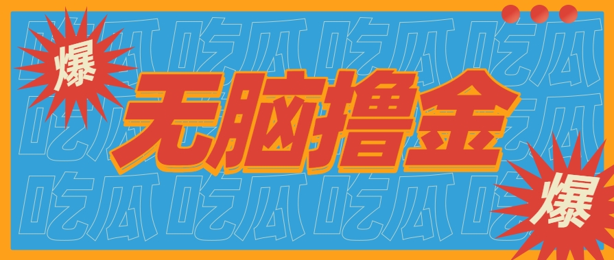 无脑搬砖赚钱项目，利用AI工具零成本零门槛新手也能简单上手操作，月入万元！-缘艺创业网