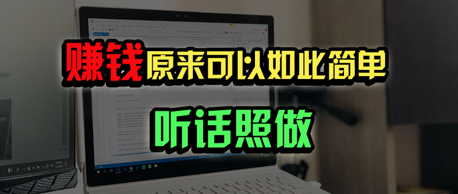普通人如何做到宅家办公实现年入百万？-缘艺创业网