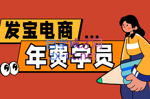 纪主任·拼多多年费会员(更新5月)-缘艺创业网