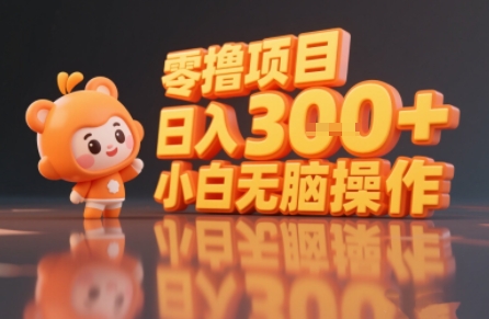 揭秘小说推文玩法，零撸项目，日入3张， 小白无脑操作-缘艺创业网