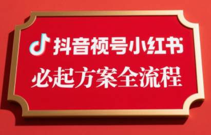 李哥·无人直播带货全链防封实战课-缘艺创业网
