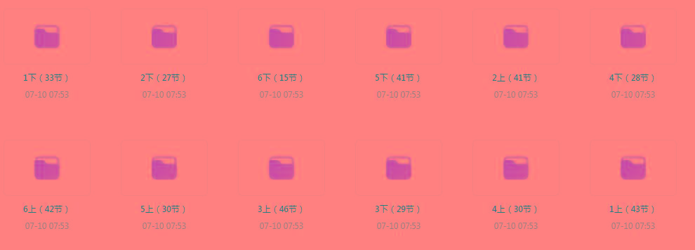清华附小《小学数学动画课 (1-6年级) 》【课程】【动画/儿童】-缘艺创业网