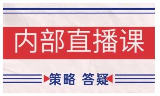 鹿鼎山系列内部课程(更新2025年5月)专注缠论教学，行情分析、学习答疑、机会提示、实操讲解-缘艺创业网