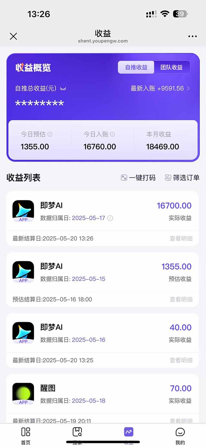 图片[3]-即梦APP推广爆力拉新，收益上限极高，月入6位数，AI风口落地实操项目。-缘艺创业网