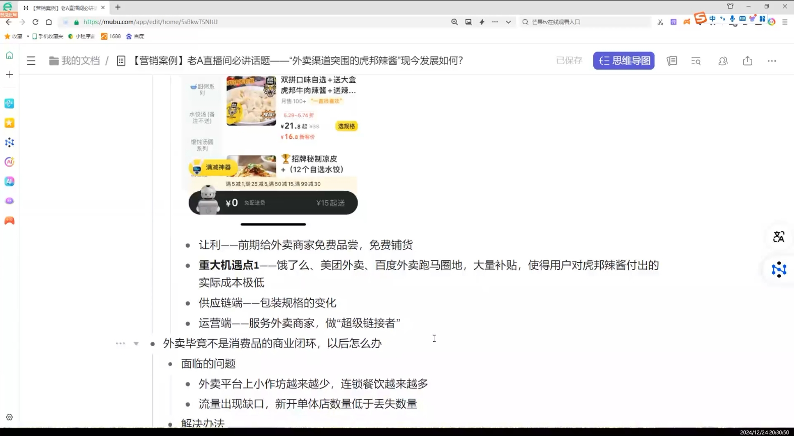 老A营销训练营(更新12月)-缘艺创业网