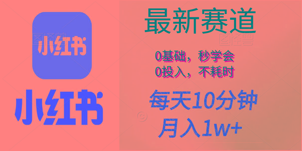 每天10分钟，月入1w+。看完就会的无脑项目-缘艺创业网