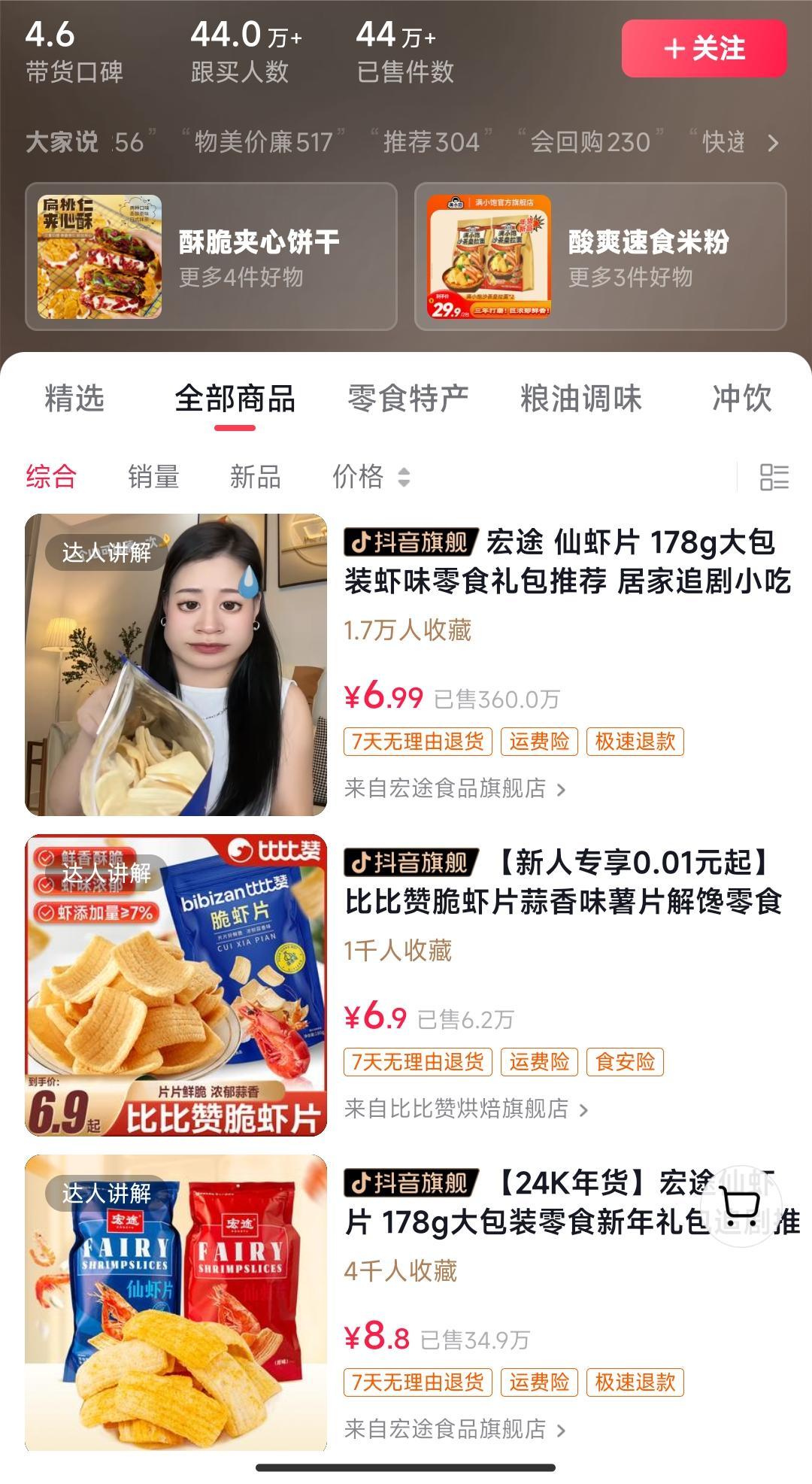 独特视频形式，轻松拉爆橱窗销量，月入2万+，从0到1的实战教程！-缘艺创业网