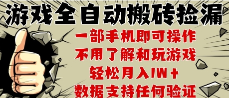 25年CSGO游戏搬砖项目，全自动运行，不需要玩游戏，手机操作日入3张【揭秘】-缘艺创业网