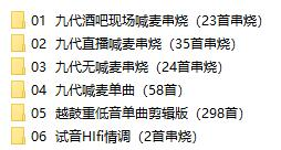 dj口水坚最新第8/9代车载音乐-缘艺创业网