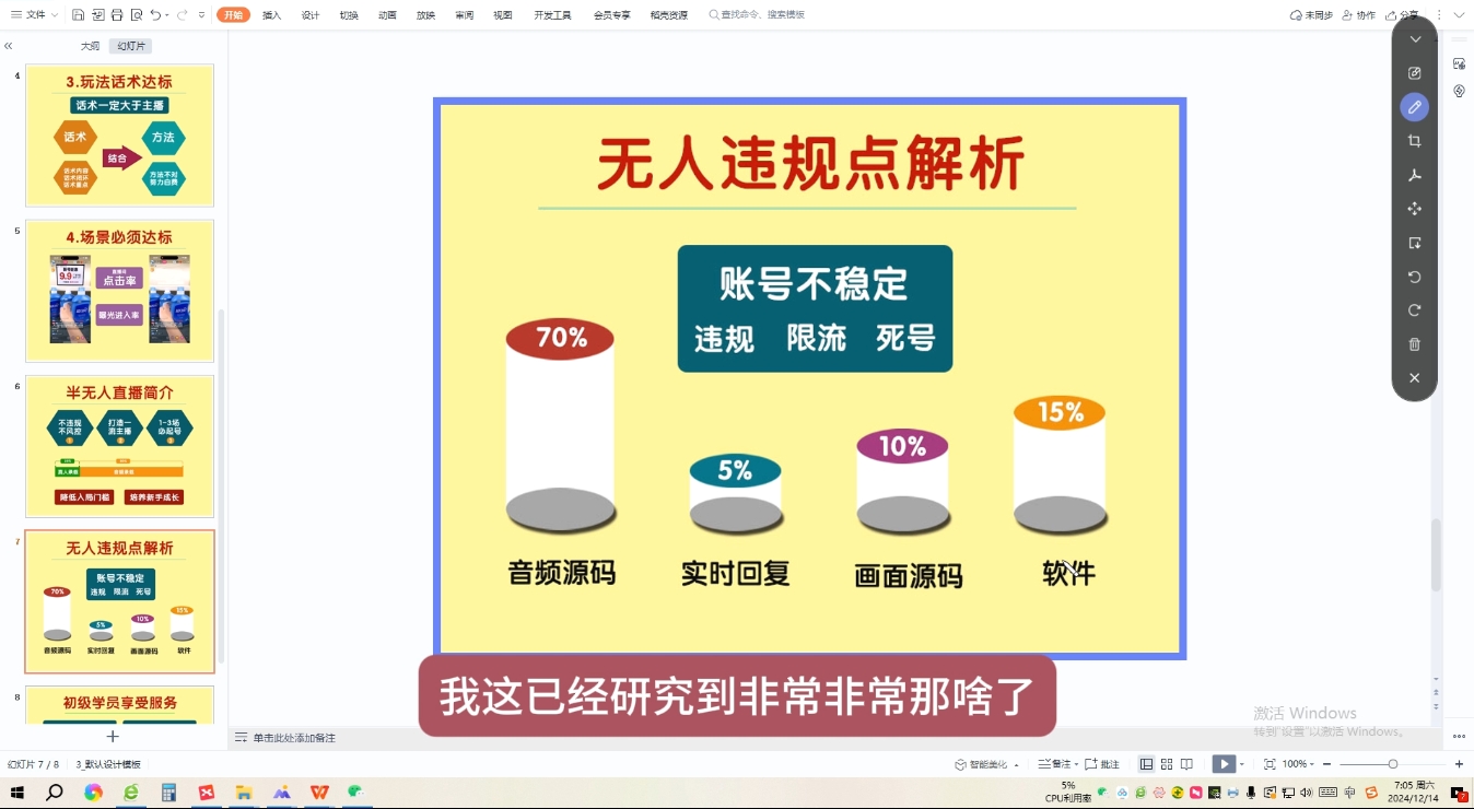 三哥·直播起号从0-1全实操课-缘艺创业网