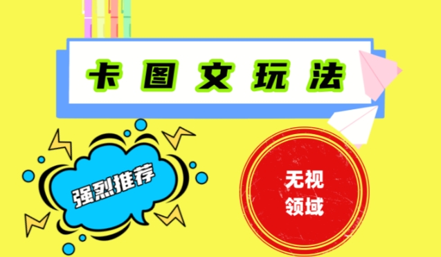 抖音最新短剧卡图文1：1搬运，号称百分百过原创搬运神器【揭秘】-缘艺创业网