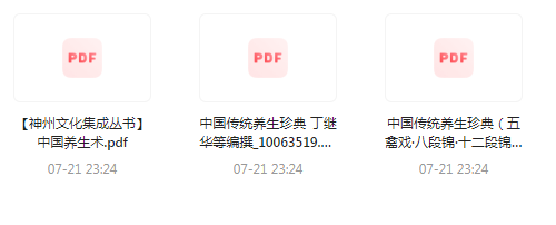 中国传统养生珍典-缘艺创业网