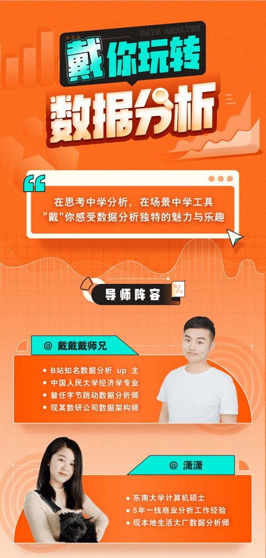 带你玩转数据分析-缘艺创业网