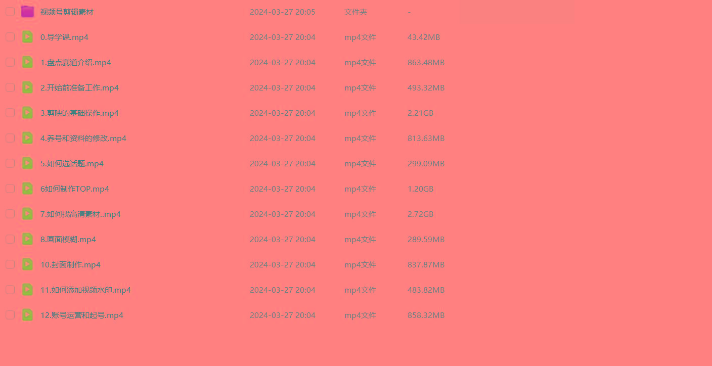 图片[1]-(9648期)盘点视频号创作分成计划，快速过原创日入300+，从0到1完整项目教程！-缘艺创业网
