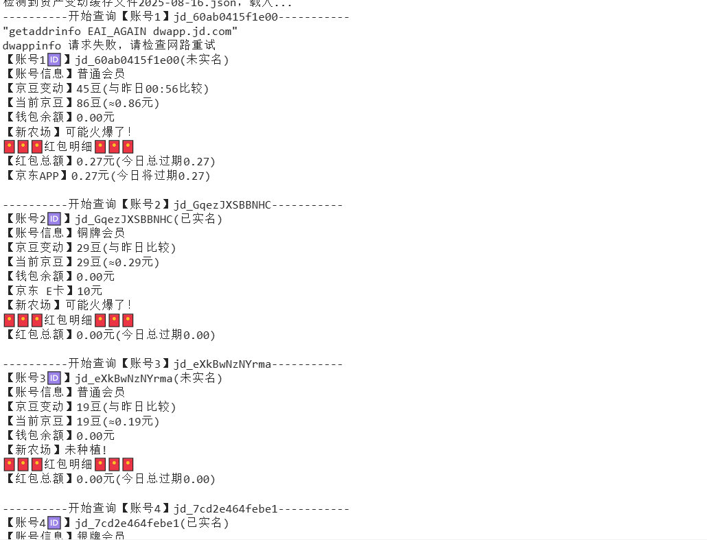 『高端精品』最新京东完全放手项目，京东豆，礼品，优惠卷等，无脑操作单机15+『软件+使用教程』-缘艺创业网