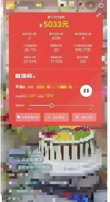 图片[2]-一部手机+AI无人直播系统，小白也能轻松实现24小时躺赚-缘艺创业网