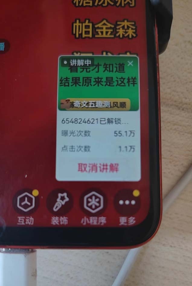 图片[2]-抖音雪花无人直播，一天躺赚3000+，0粉手机可搭建，不违规不限流，小白…-缘艺创业网