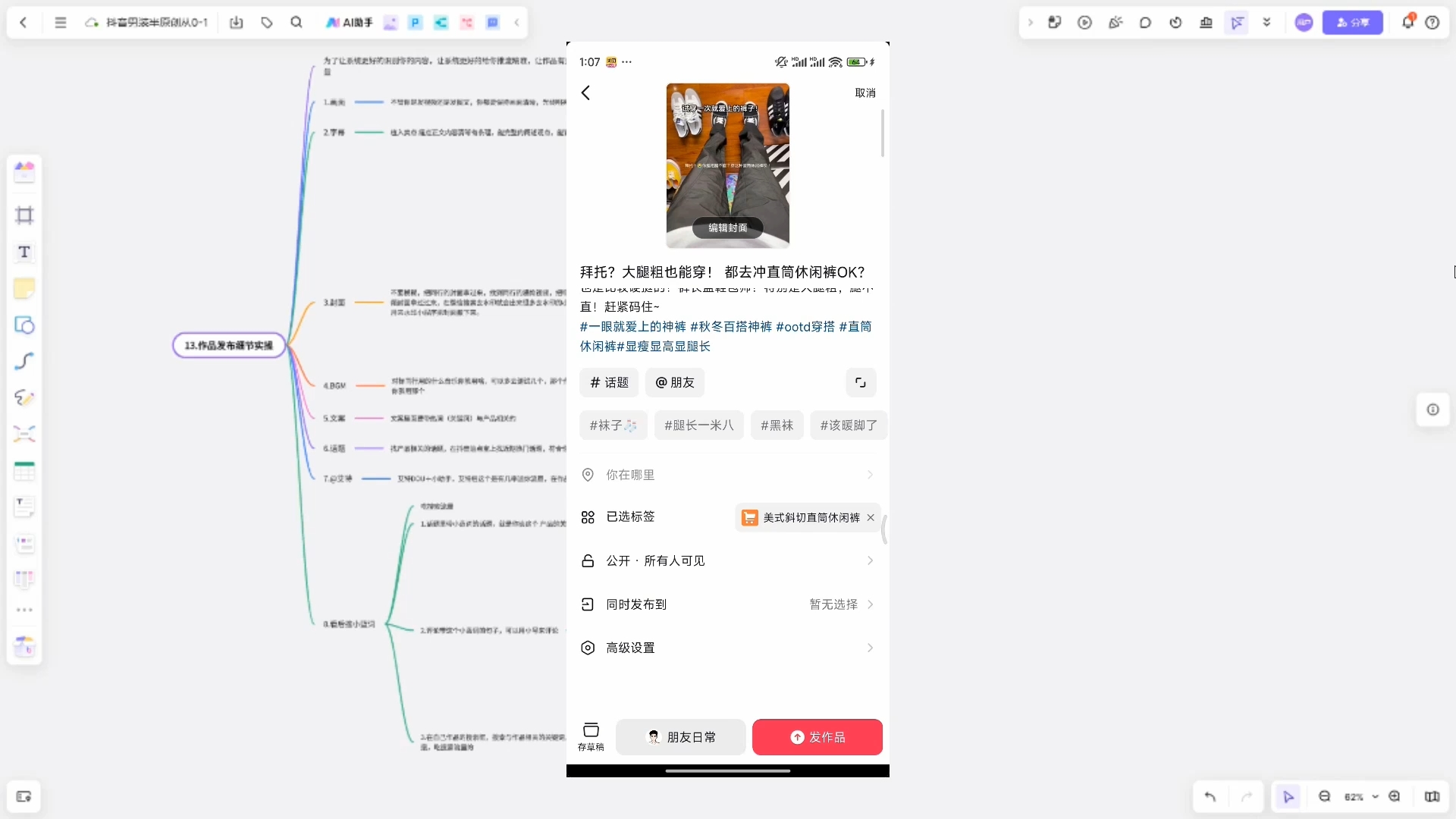 阿菲老师·抖音短视频男装原创带货从0-1-缘艺创业网