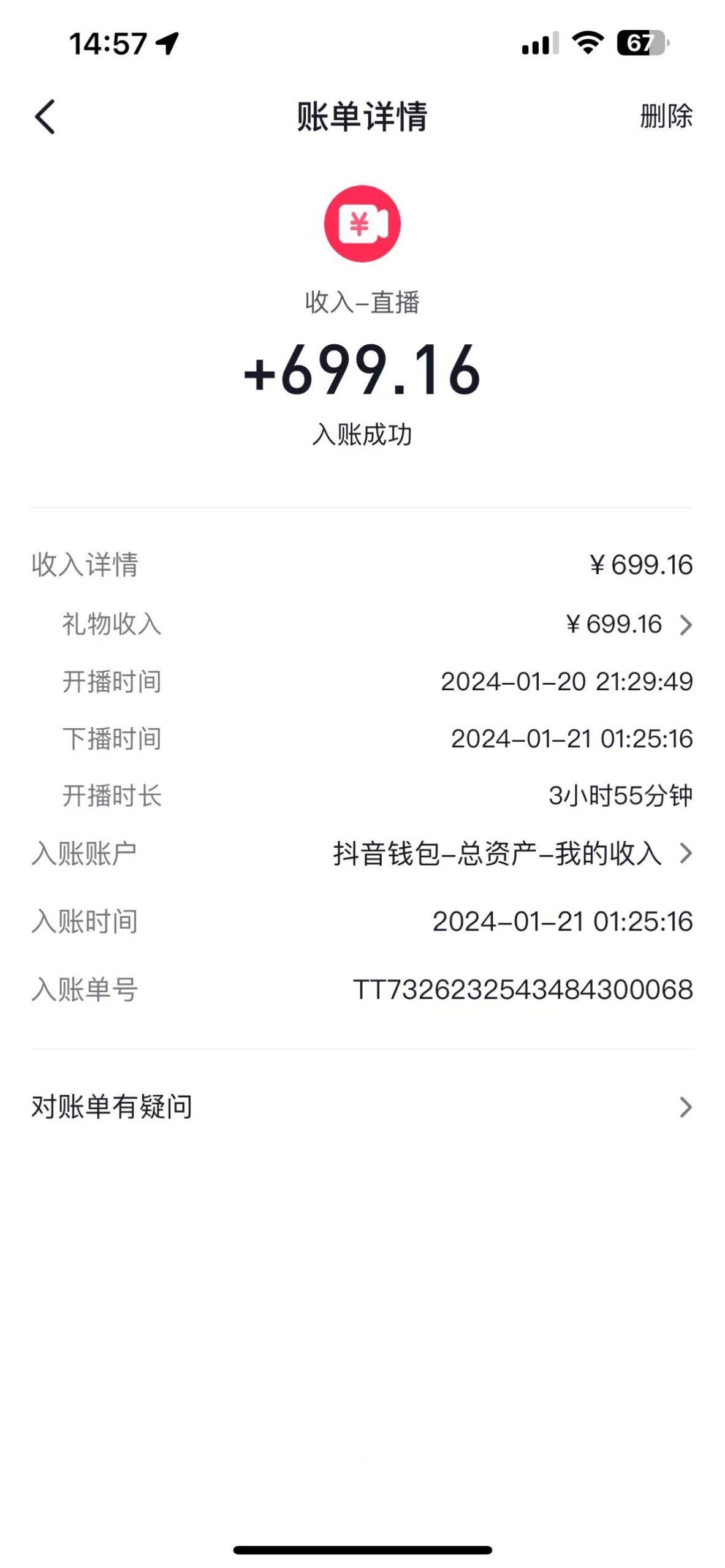 图片[1]-(9305期)2024抖音直播短剧变现最新玩法，不提示版权违规 日入600+零基础 小白可操作-缘艺创业网