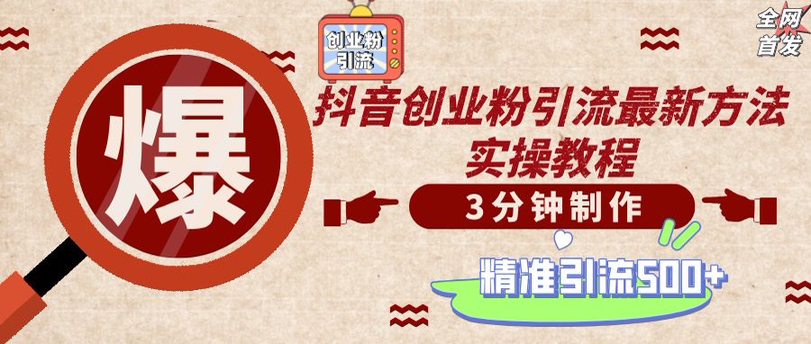 轻松制作创业类视频，不违规、不封号，可矩阵批量发布，一天被动加精准…-缘艺创业网