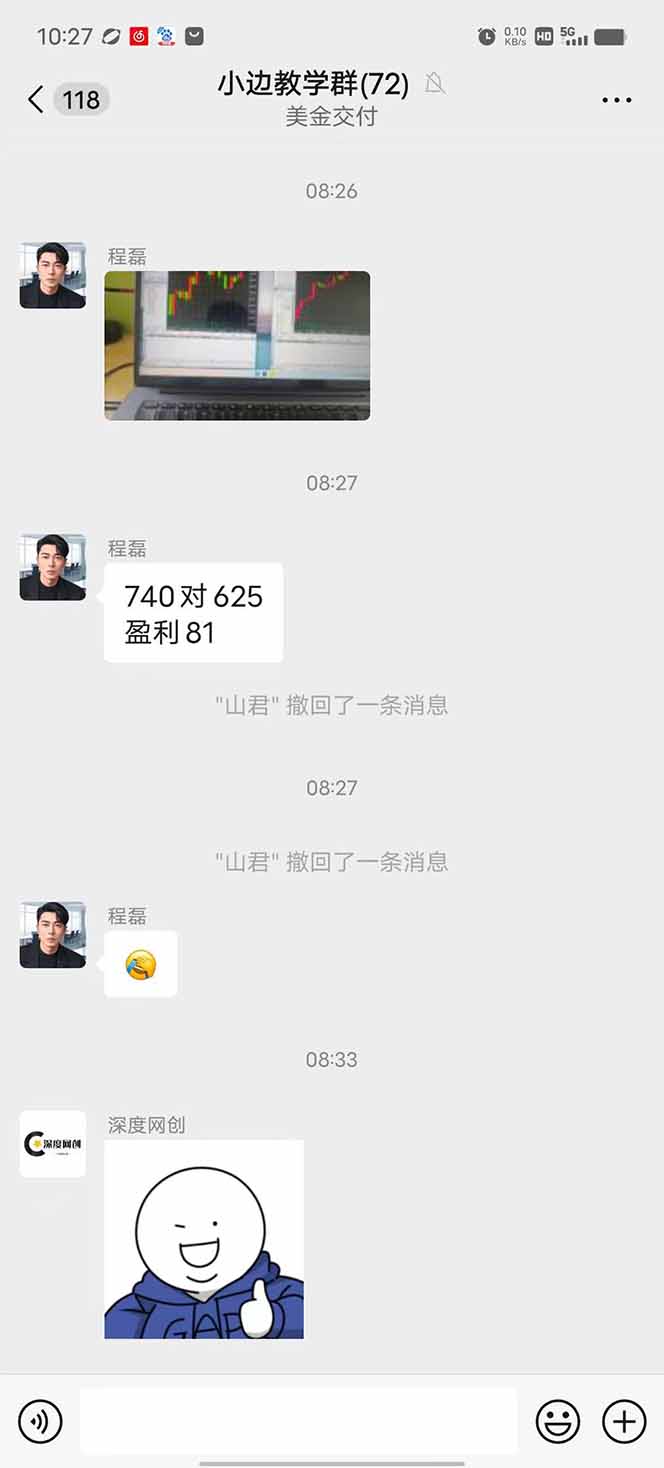 图片[2]-2025年最暴力项目“黄金对冲掘金计划”，每日实际收益1K-4K。分公司月…-缘艺创业网