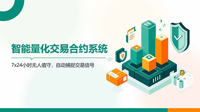 AI量化全自动挂机撸金-缘艺创业网
