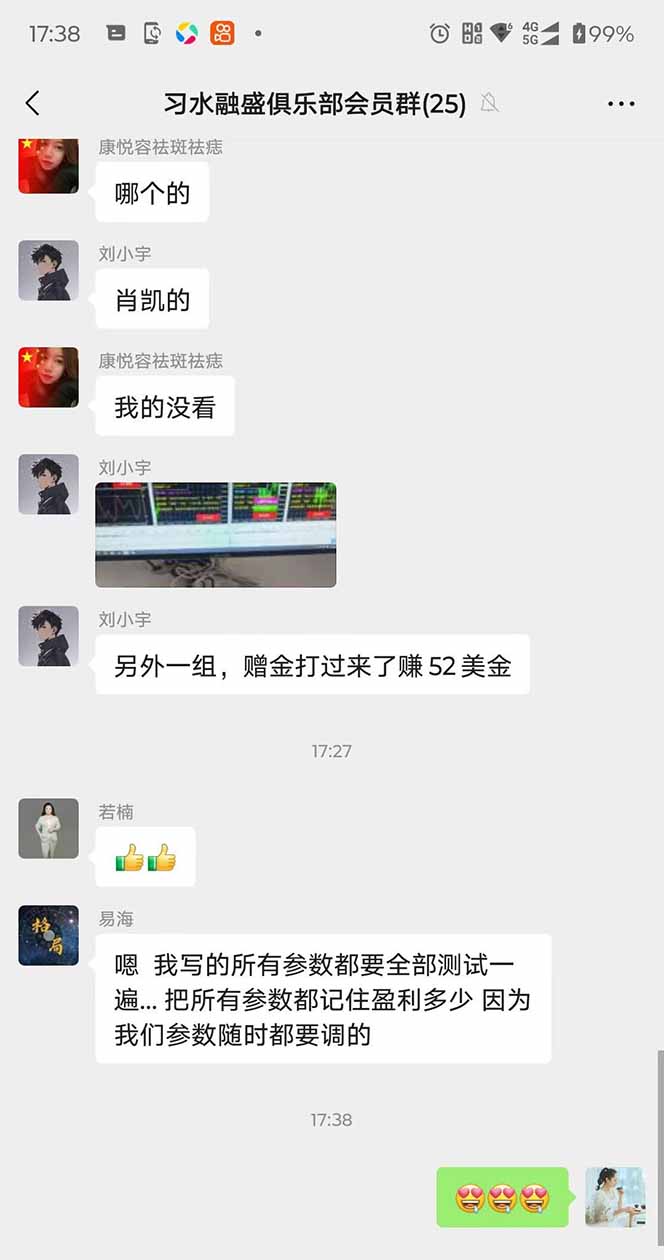 图片[3]-2025年最暴力项目“黄金对冲掘金计划”，每日实际收益1K-4K。分公司月…-缘艺创业网