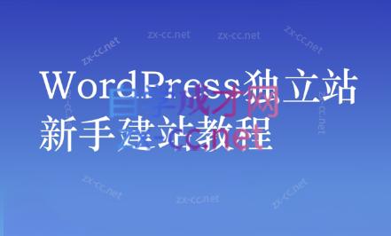 谷歌大叔·零基础+低成本+SEO友好-缘艺创业网