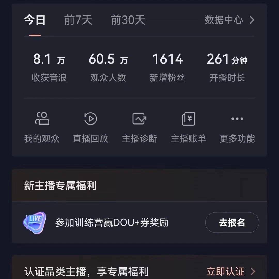 图片[2]-飘屏财神直播间，日入4000+，礼物停不下来，新手也能操作-缘艺创业网