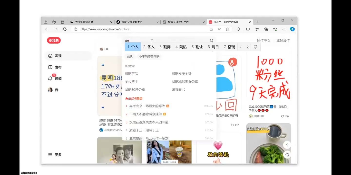 全域运营操盘(抖音+私域+小红书)-缘艺创业网