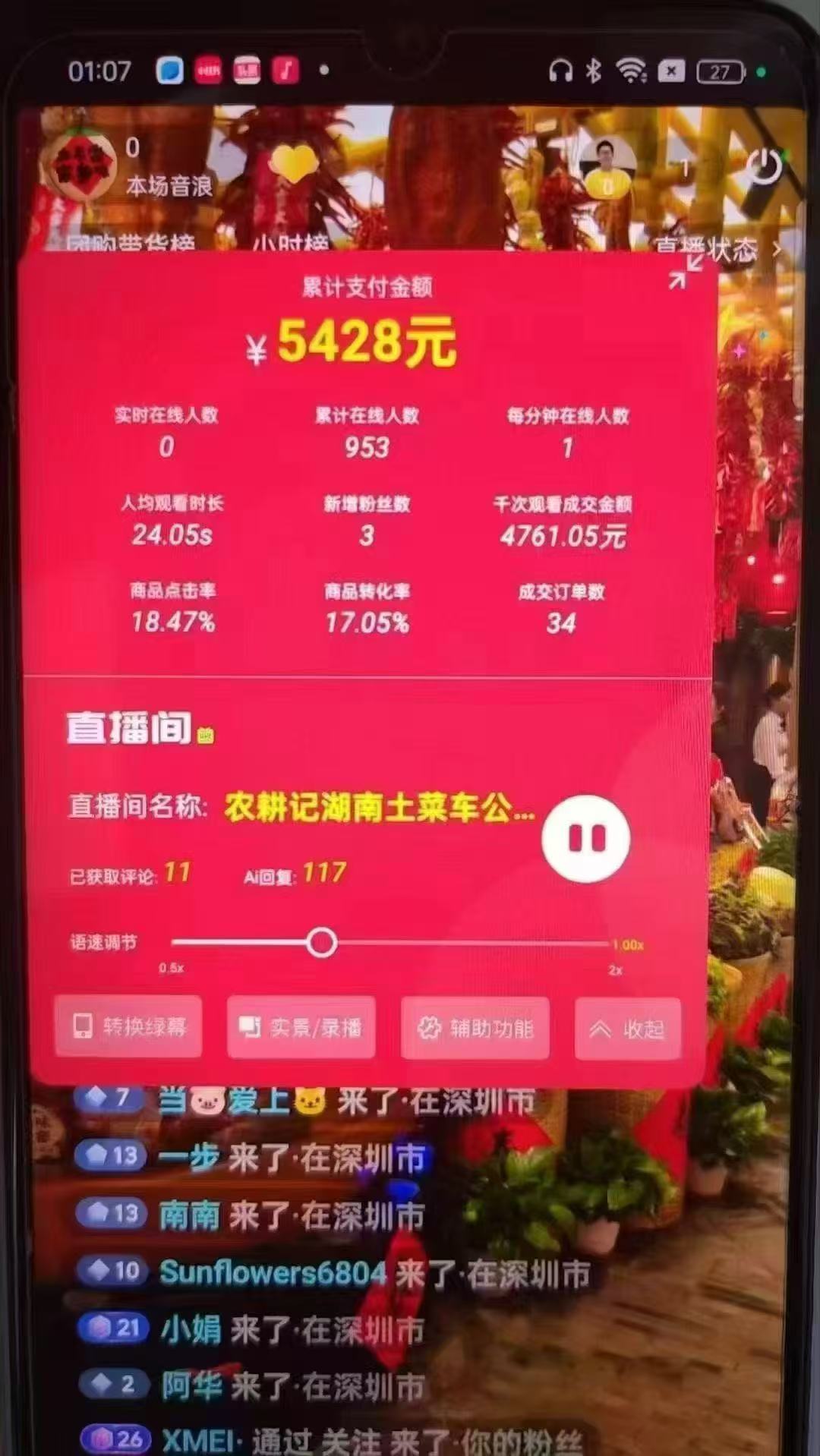 图片[3]-一部手机+AI无人直播系统，小白也能轻松实现24小时躺赚-缘艺创业网