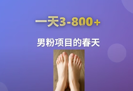 AI一键生成美女素材，一天收益3-8张，男粉项目的春天-缘艺创业网