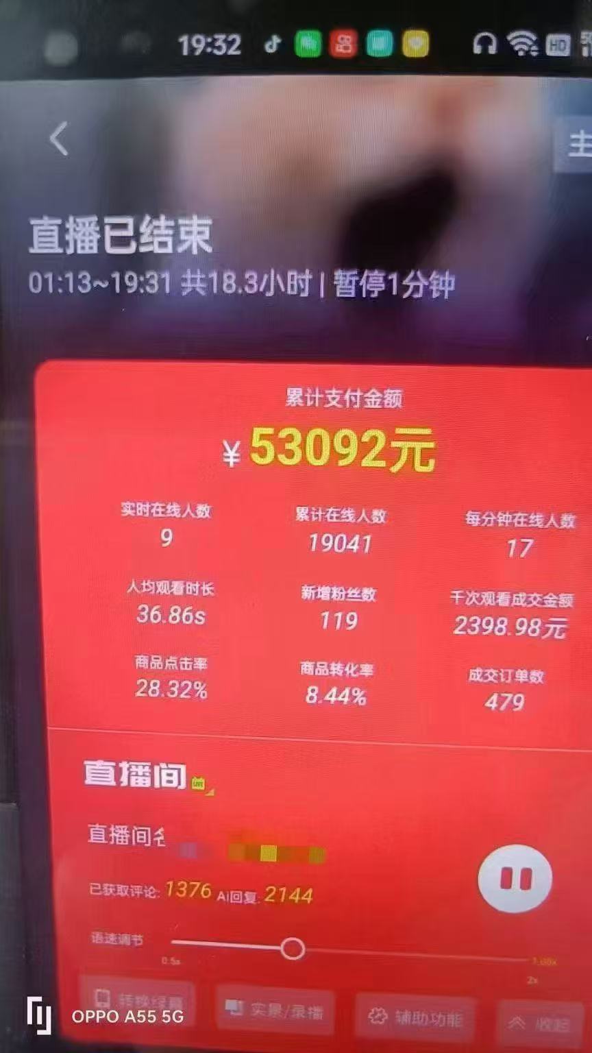 图片[4]-一部手机+AI无人直播系统，小白也能轻松实现24小时躺赚-缘艺创业网