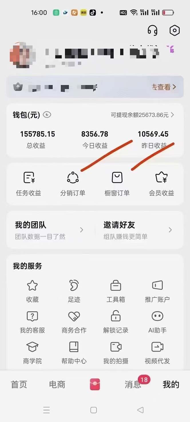 图片[1]-月入5万+的机会，我们出视频你来发，有播放就有收益，0基础都能做！-缘艺创业网