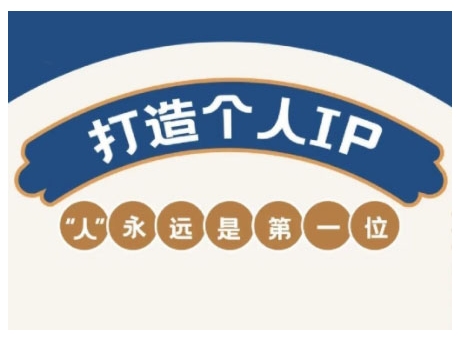 AIP训练营，从定位到实操，带你全方位提升，开启自媒体创富新征程(更新4月)-缘艺创业网