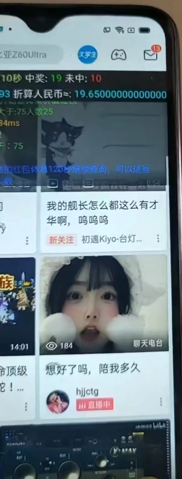 图片[2]-最新哔哩哔哩AI智能抢红包脚本，单机单号一天5-50+【智能脚本+使用教程】-缘艺创业网