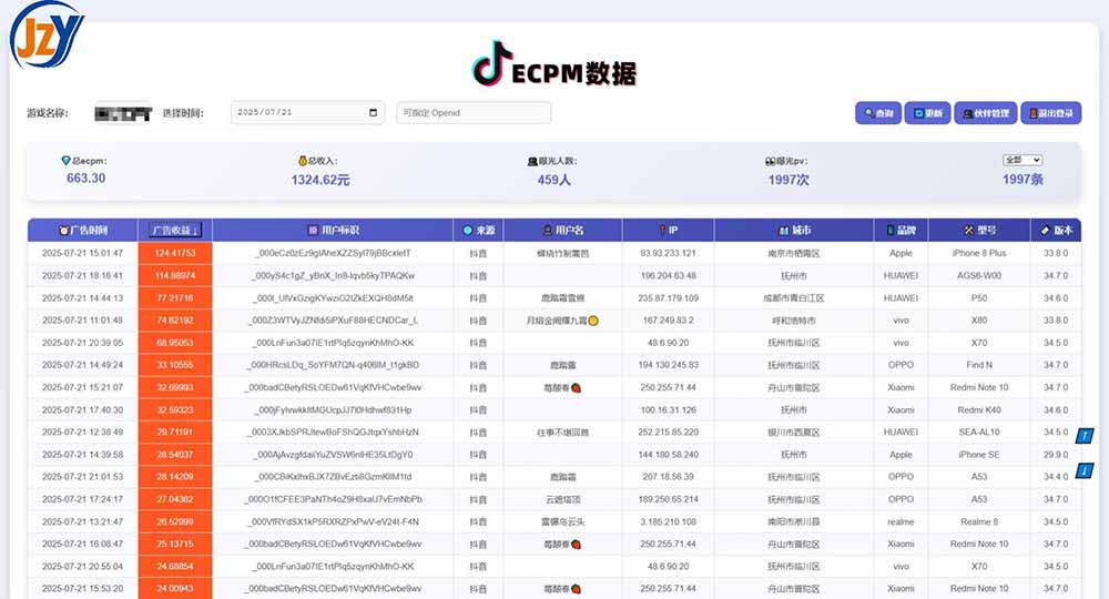 图片[1]-抖音小游戏，日赚2000＋2025最火赛道-缘艺创业网