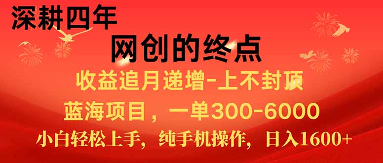 新手小白福利项目，七天狂赚2.6万，小白轻松上手，纯手机操作-缘艺创业网