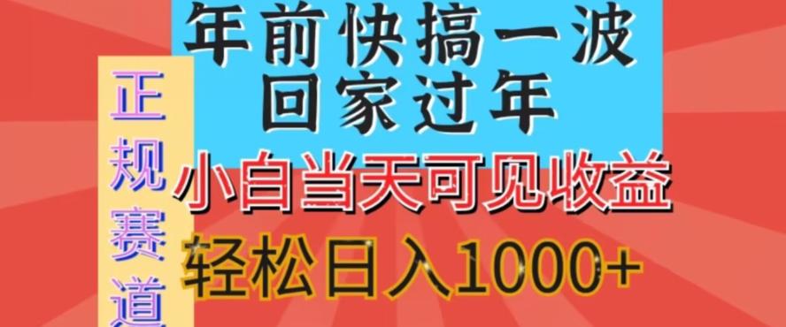 新风口，视频号短剧，简单粗暴，可矩阵操作，小白当天可见收益，轻松日入1000+-缘艺创业网