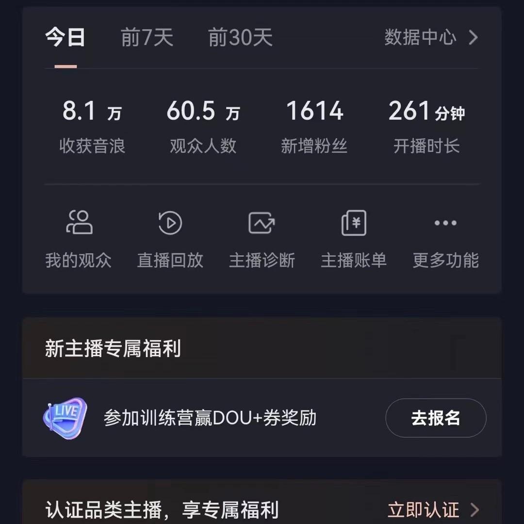 (8620期)飘屏财神直播间，日入4000+，礼物停不下来，新手也能操作-缘艺创业网